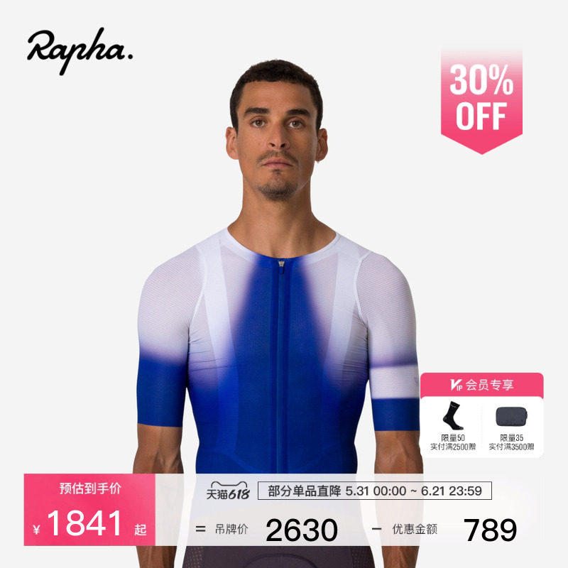 Rapha Pro Team Ghost 男款公路车骑行运动骑行服官方