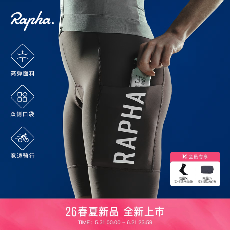 【春夏新品】Rapha Pro Team Cargo 女款储物骑行背带短裤官方