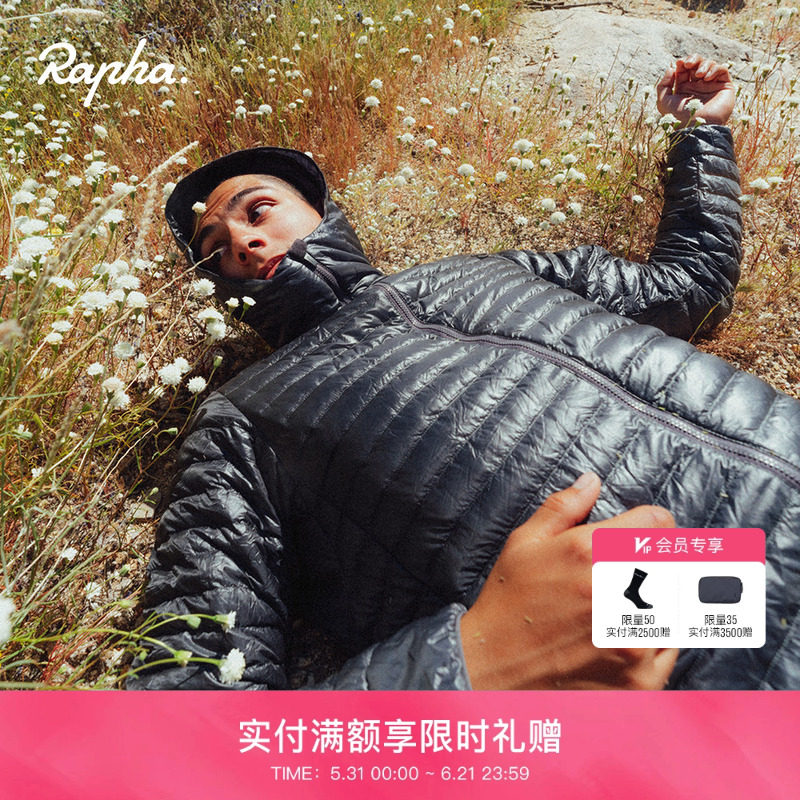 Rapha Explore 男款休闲连帽保暖羽绒服运动骑行外套骑行服官方