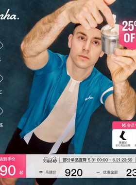 【春夏新色】Rapha Core 男款核心短袖公路自行车户外骑行服官方