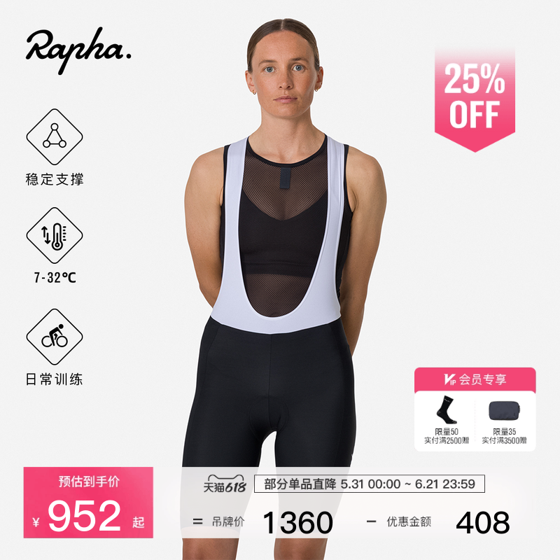 【春夏新色】Rapha Core女款日常训练户外休闲骑行背带短裤官方