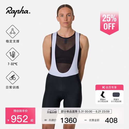 RaphaCore女款骑行背带短裤
