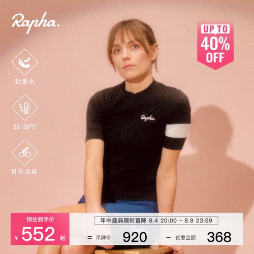RaphaCore女款核心骑行服