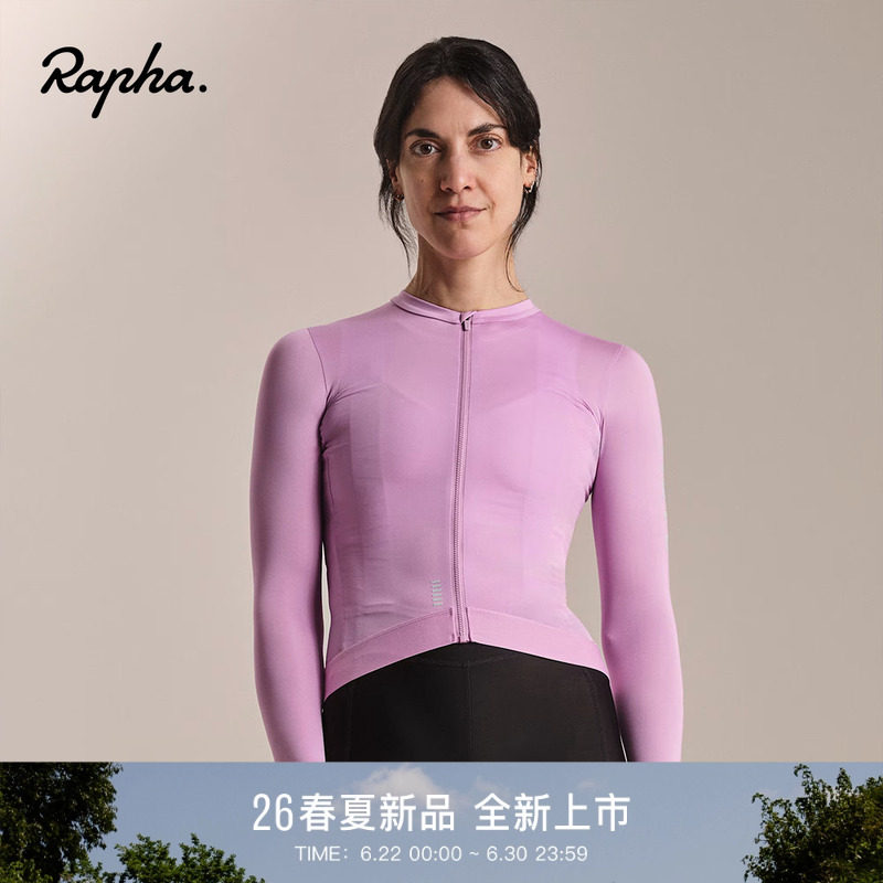 【春夏新色】Rapha Pro Team 女款户外竞赛轻量长袖骑行服官方