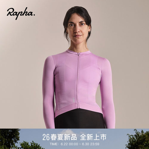 RaphaProTeam轻量长袖骑行服