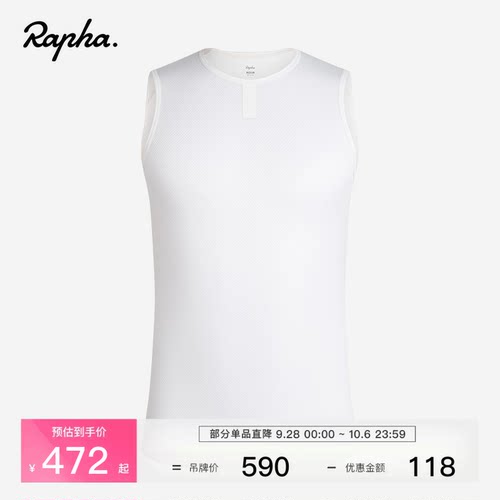 Rapha男款轻量无袖骑行打底衫
