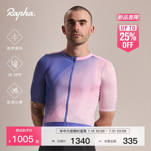 RaphaProTeam男款训练骑行服
