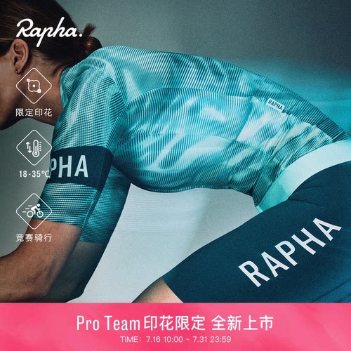 RaphaReaction女款骑行服骑行裤