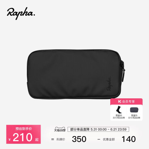 Rapha加大卡包手机包