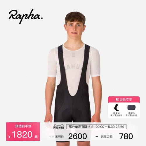 RaphaProTeam男款骑行裤