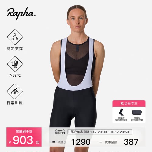RaphaCore女款骑行背带短裤