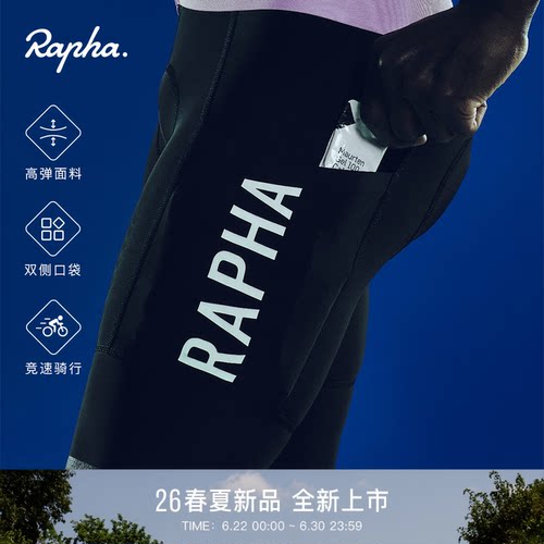 RaphaProTeam男款储物骑行裤
