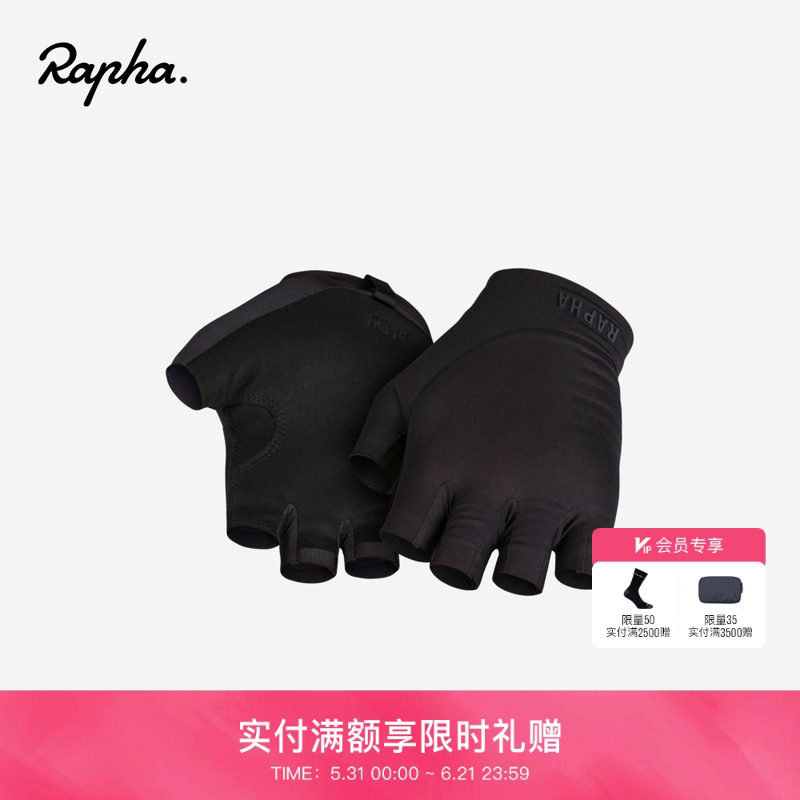 Rapha Pro Team 男女通用款春夏自行车装备半指骑行手套官方