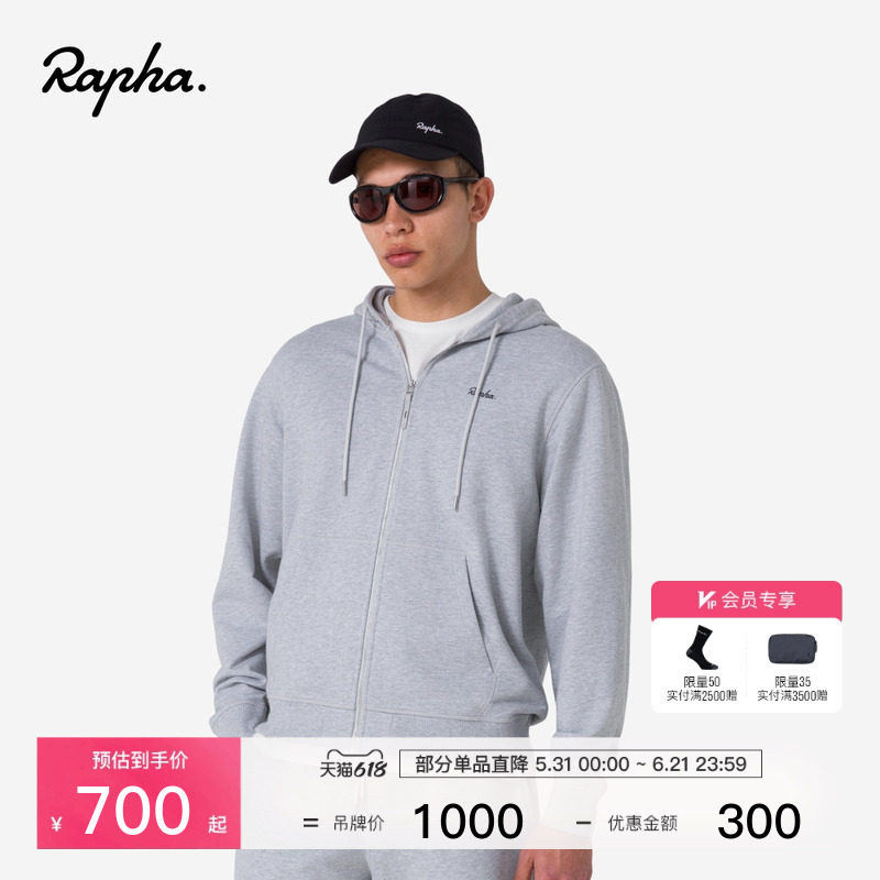 Rapha Lifestyle 男款日常休闲春季棉质拉链连帽卫衣运动衫官方