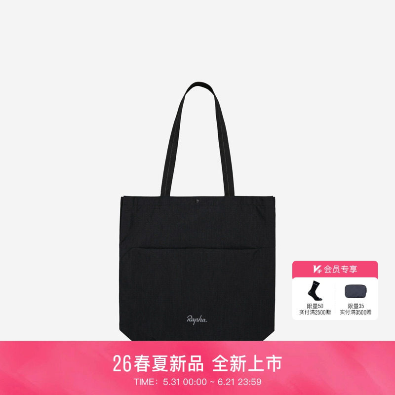 【春夏新品】Rapha Tech 男女通用款日常生活便携托特包官方