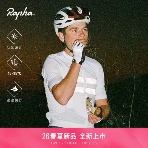 RaphaBrevet男款远途轻量骑行服