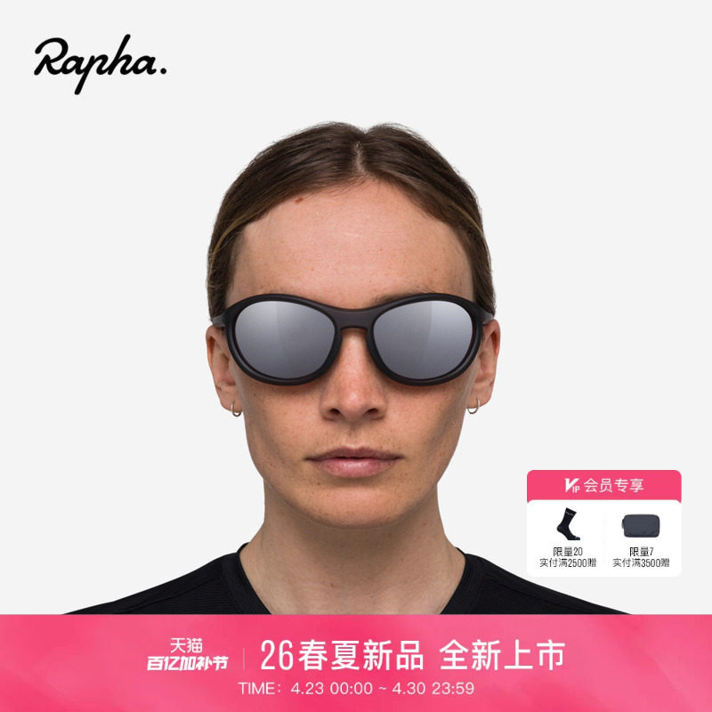 【春夏新品】Rapha Dalton 男女通用款户外装备竞速骑行眼镜官方