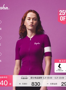 Rapha Core 女款核心短袖公路自行车户外骑行服官方