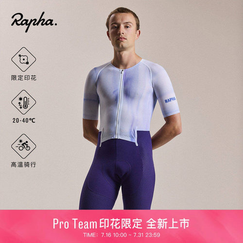 GhostIceDye男款骑行连体服