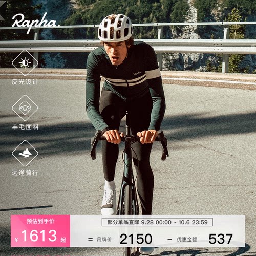 RaphaBrevet男款羊毛骑行服