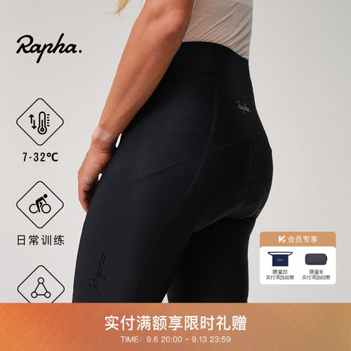 Rapha女款Core骑行短裤
