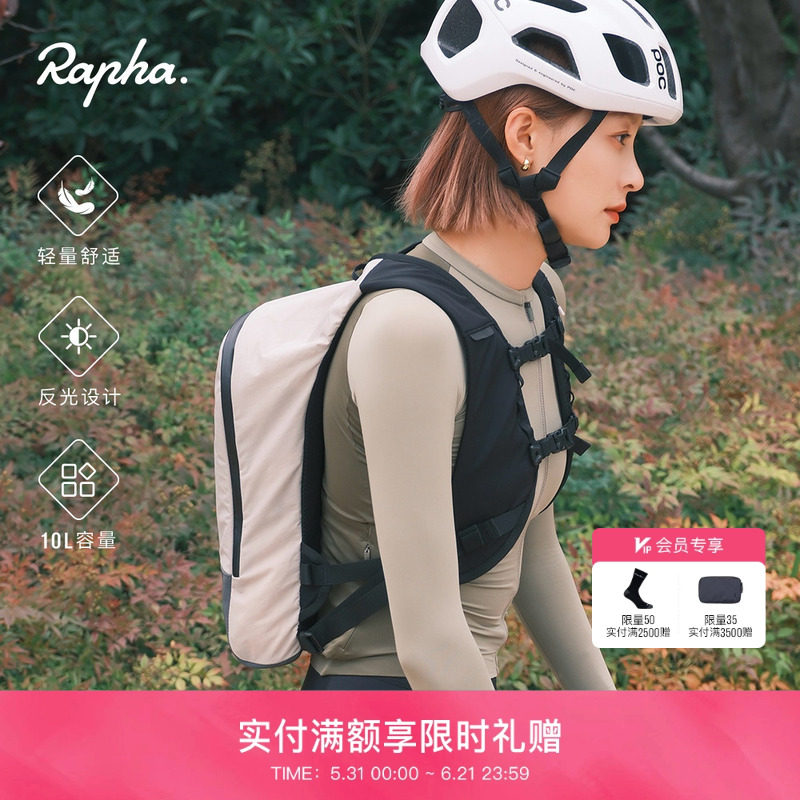 Rapha Pro Team Lightweight竞赛训练轻量便捷背包骑行装备官方