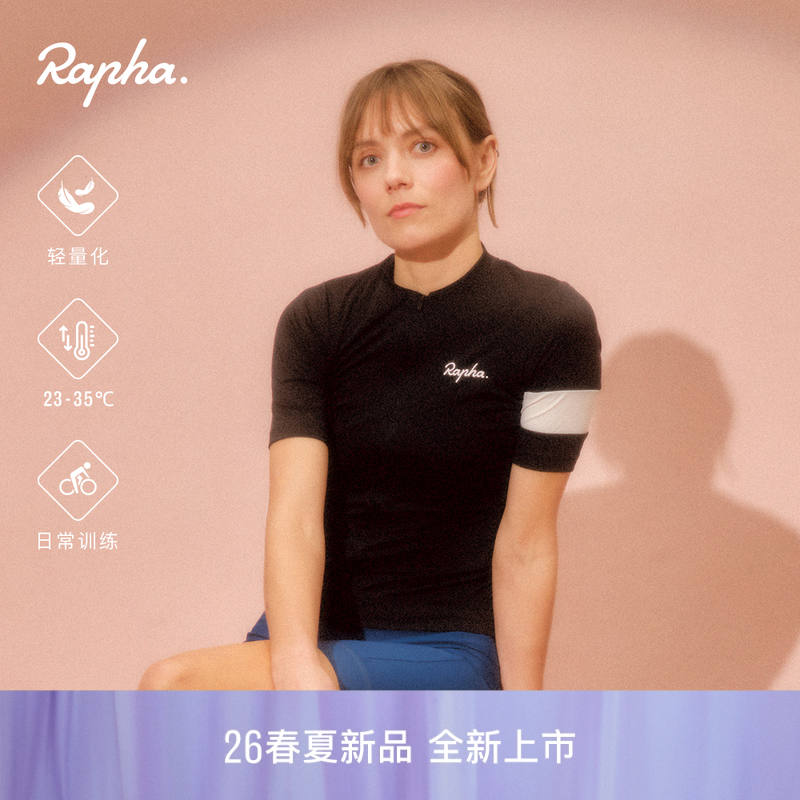 【春夏新色】Rapha Core 女款核心春夏短袖自行车户外骑行服官方