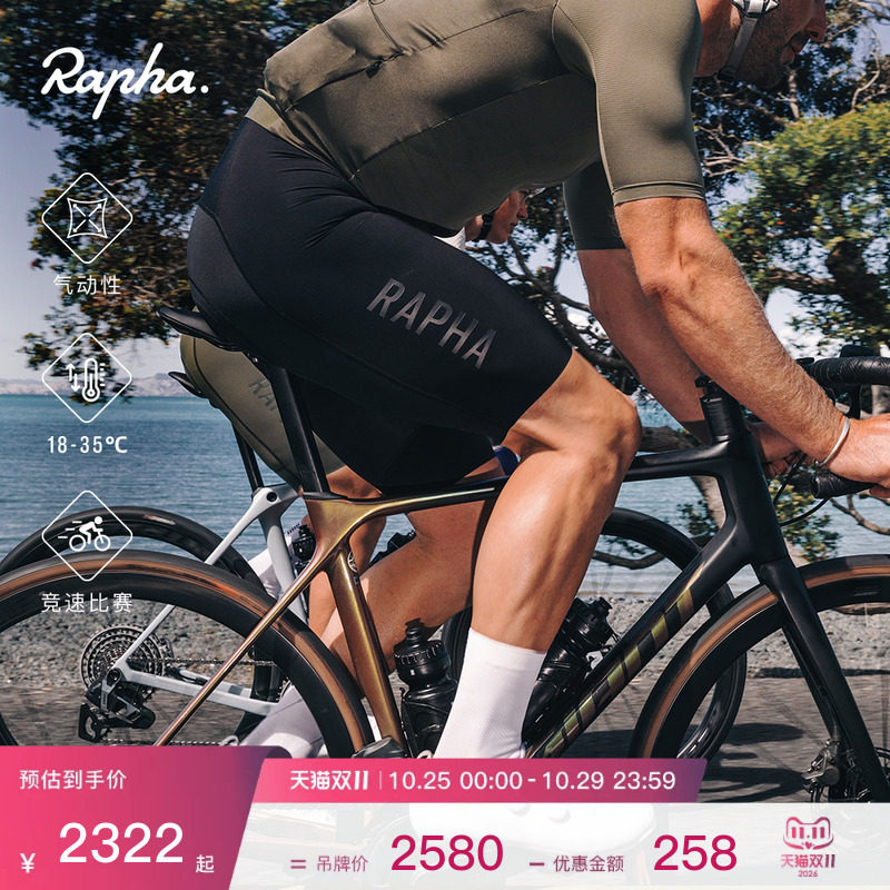 【秋冬新色】Rapha Pro Team Bib Shorts III 男款3代骑行裤官方
