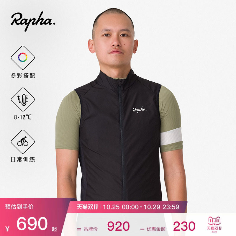 Rapha Core 男款核心反光春秋季自行车骑行背心马甲上衣官方
