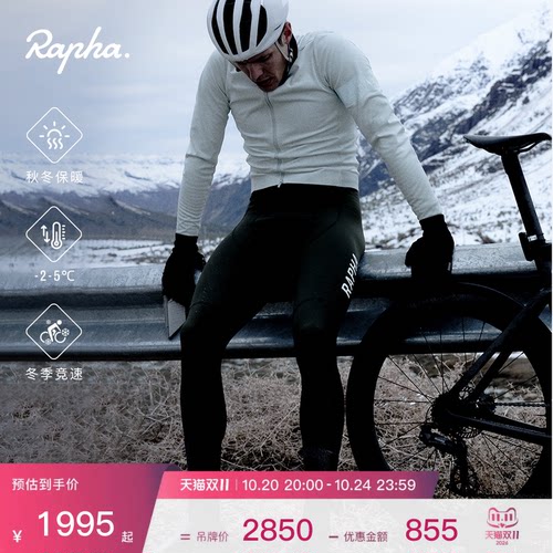 RaphaProTeam男款3代骑行长裤