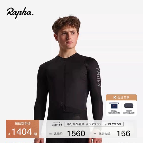 RaphaProTeam轻量长袖骑行服