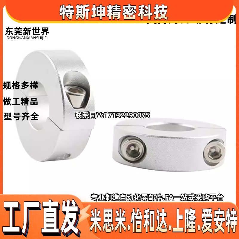 02开口型06固定环FAE01/21/22/23-D8/D30/D15/D16/D20/D25/B12/40