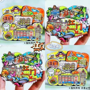 【江门】冰箱贴广东赤坎古镇文创旅游纪念品伴手礼物城市景点磁贴