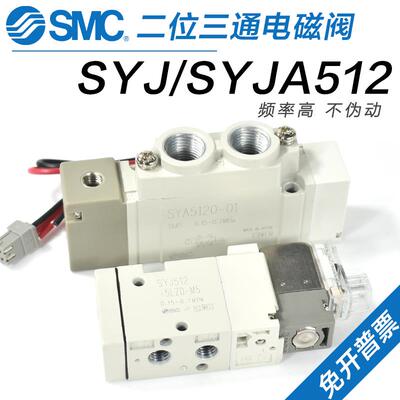 气动电磁阀SYJ512/522/712/722-3/4/6/5LZD/GZD/MZD/DZD-M5/01