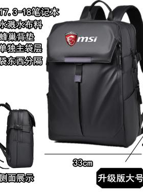 适用2024款微星电脑包泰坦18Ultra/Pro笔记本双肩包msi冲锋坦克Pro GP76HX游戏本17.3寸背包强袭GE66旅行袋