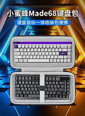 适用MelGeek小蜜蜂Made68键盘收纳包磁轴机械68键赛博01暗夜骑士Modern97收纳盒108键盘鼠标一体收纳包便携