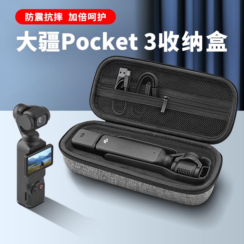 OLYSON适用大疆Pocket 3收纳盒DJl osmo手持运动相机硬壳便携包灵眸口袋云台相机滤镜配件数码保护盒定制LOGO