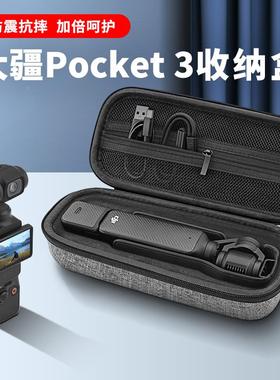 OLYSON适用大疆Pocket 3收纳盒DJl osmo手持运动相机硬壳便携包灵眸口袋云台相机滤镜配件数码保护盒定制LOGO