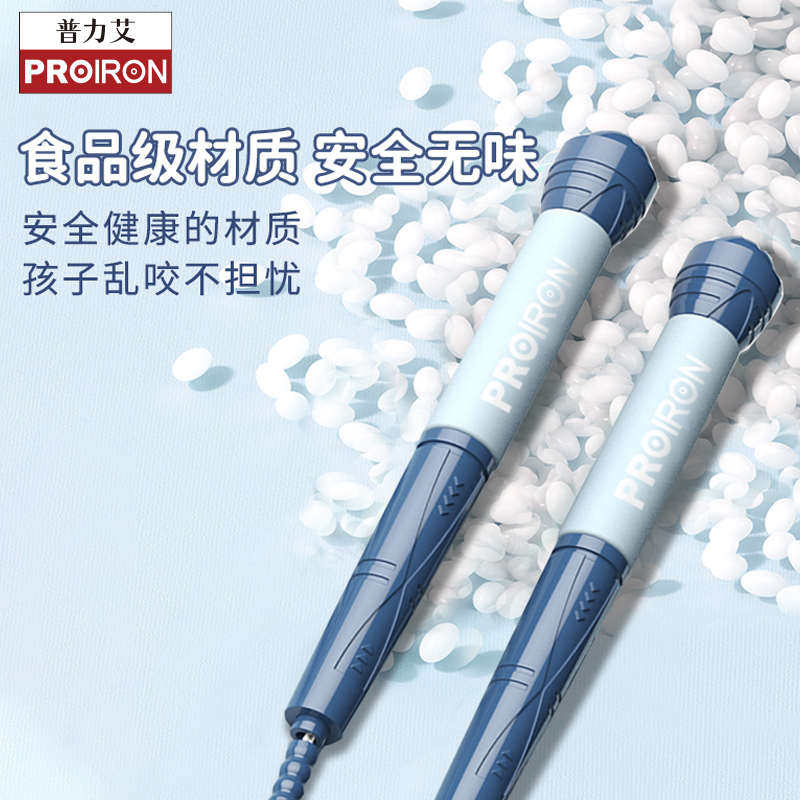 proiron/普力艾竹节跳绳幼儿园儿童初学专用竹节绳不打结跳绳绳子,运动/瑜伽/健身/球迷用品,跳绳,淘宝优惠券,粉丝福利购,淘宝优惠卷