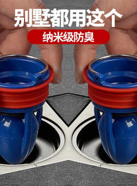 万康排水地漏防臭器磁悬浮地漏芯卫生间下水道防返臭神器下水内