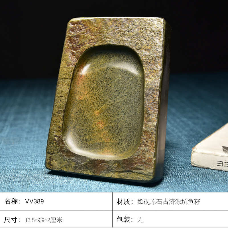 鳝鱼黄安徽浅书法鱼子歙县天然原坑济源坑端砚砚台国画板专用墨笔