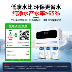 自来水净水机除水垢纯水机通用滤 净水器家用ro反渗透直饮厨下式