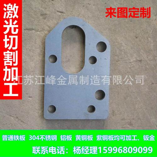 无锡激光切割A3铁板零割304不锈钢6061铝板折弯来图定制非标件