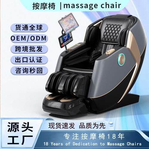 按摩椅跨境热销爆款豪华SL双导轨按摩椅家用全身全自动多功能智能