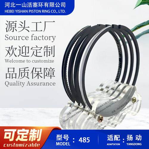 扬动485活塞环性能品质耐磨耐用活塞环密封环