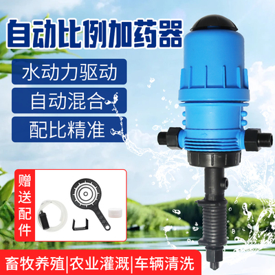 加药器养殖厂比例泵混合泵