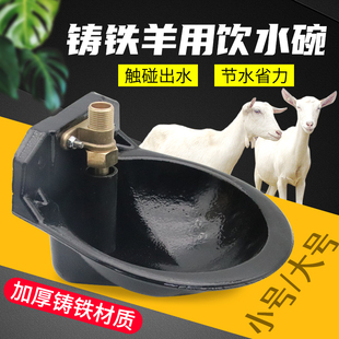 羊用饮水碗加厚塑料羊自动饮水器羊喂水喝水碗全套养羊设备饮水槽