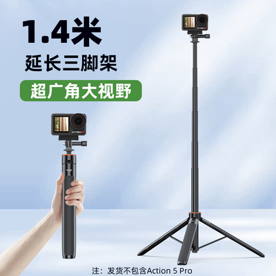 运动相机延长三脚架自拍杆