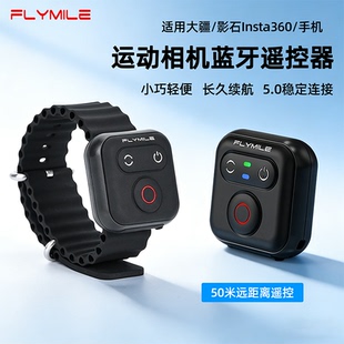 Flymile适用大疆Action5Pro/6/4运动相机蓝牙遥控器通用影石Insta360Acepro2/X5/Go Ultra无线快门拍照配件
