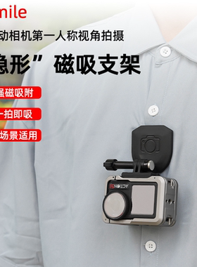Flymile适用大疆Action4/5Pro磁吸支架运动相机Insta360 Ace Pro2快拆挂脖支架胸前固定底座360 GO3S配件